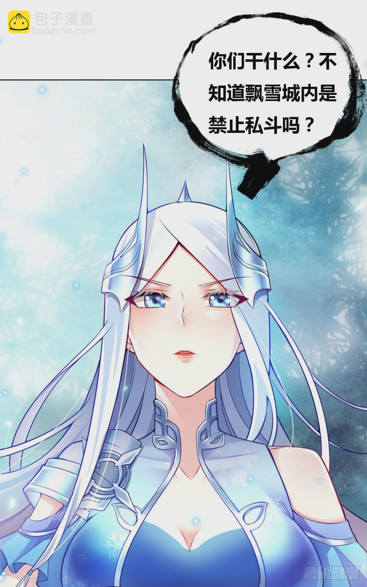 第2话 喜欢你打不到我的样子1