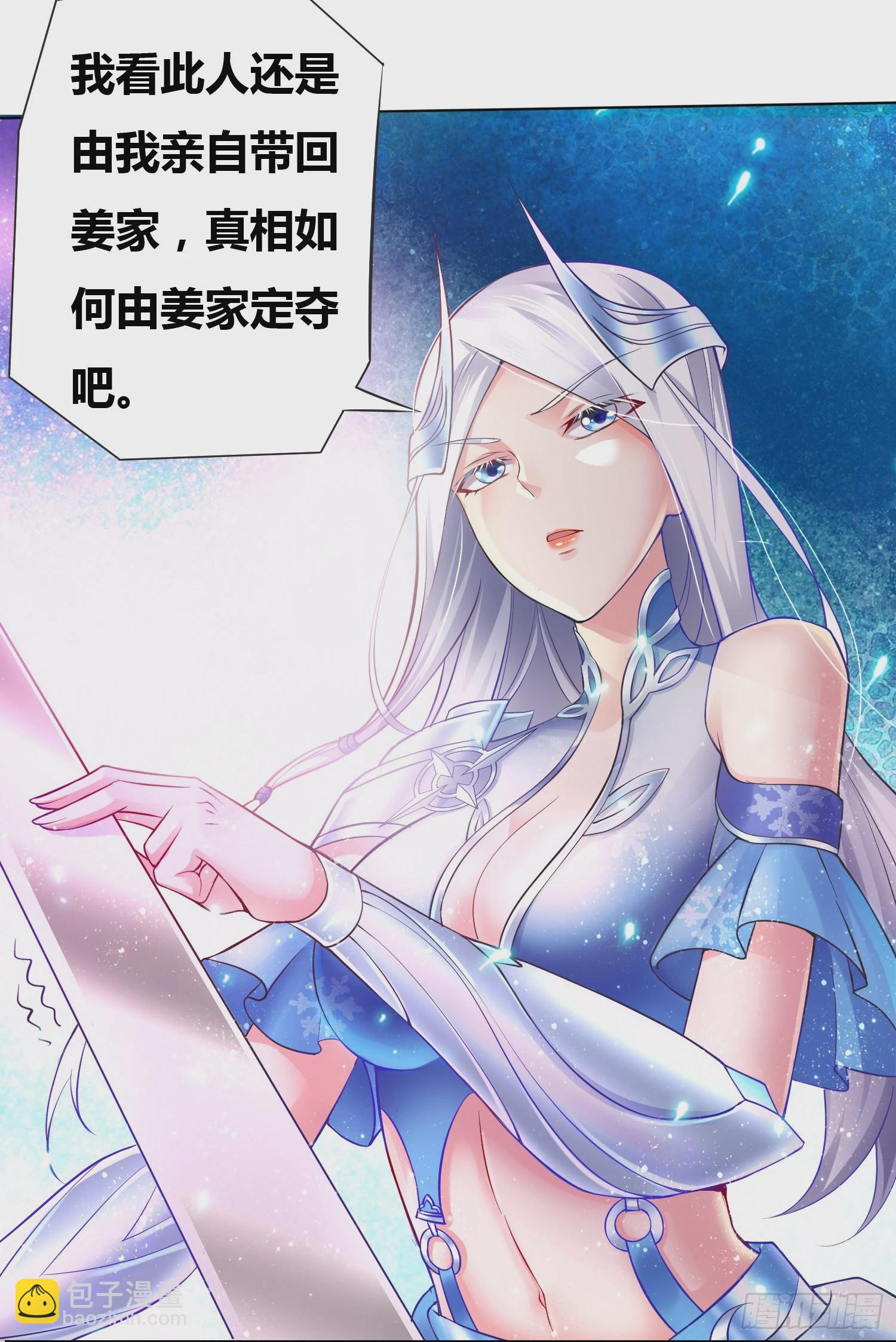 第2话 喜欢你打不到我的样子17