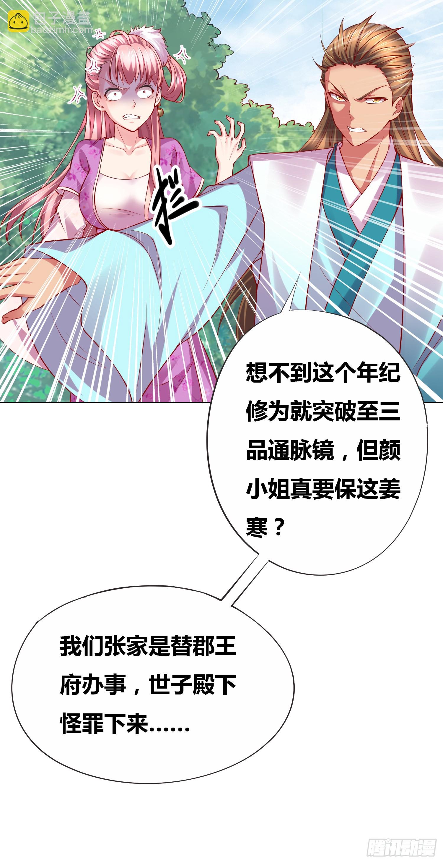 第2话 喜欢你打不到我的样子26