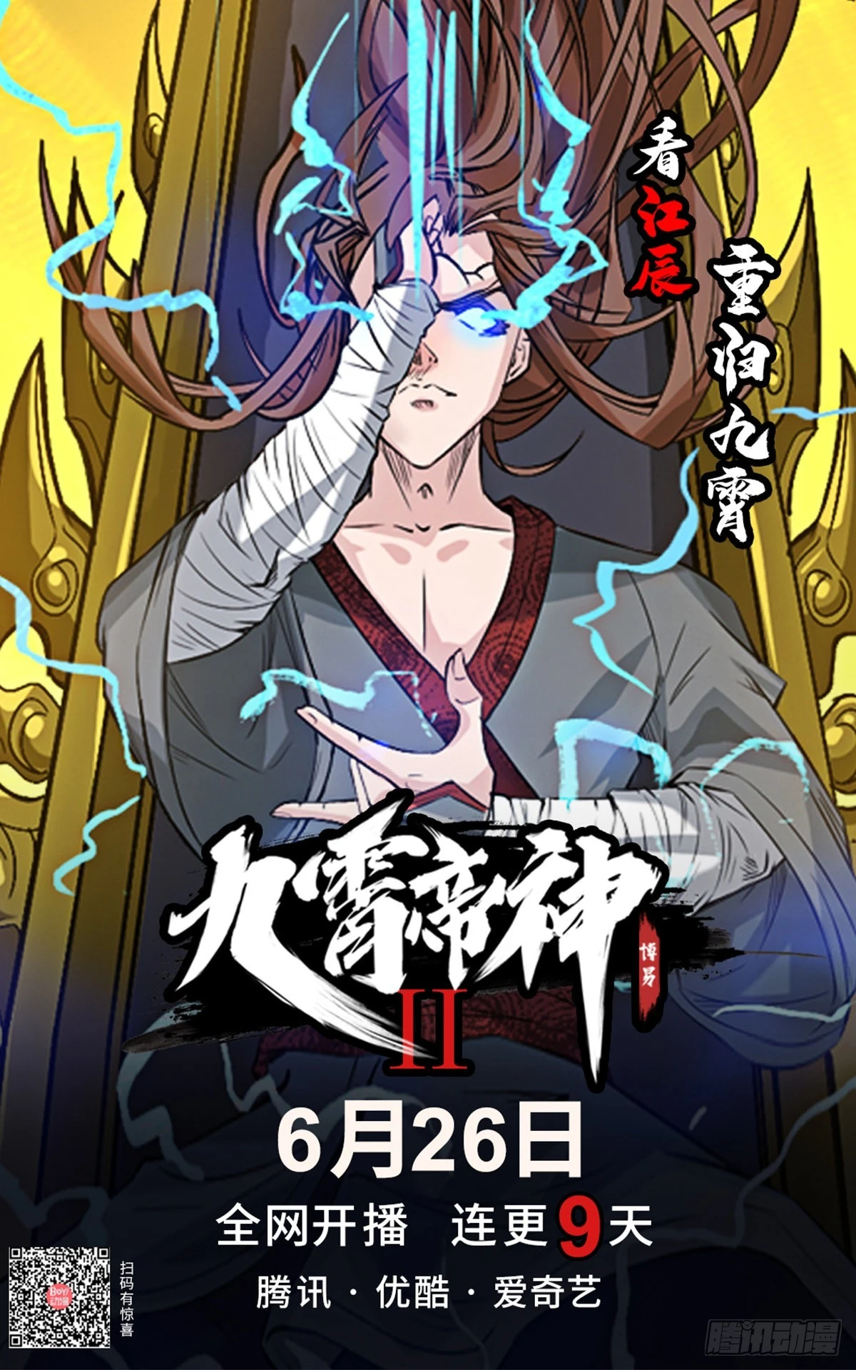 第2话 喜欢你打不到我的样子38