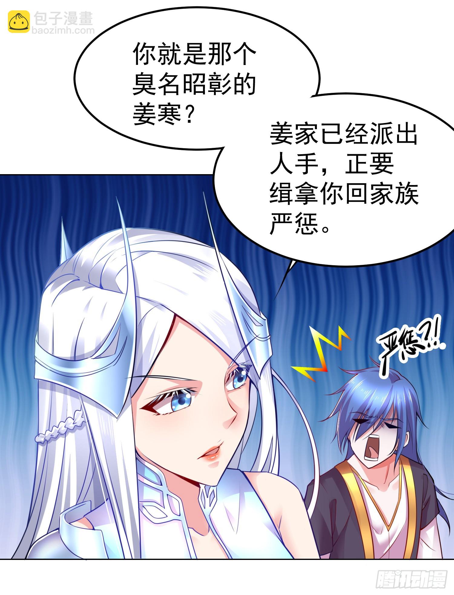 第2话 喜欢你打不到我的样子5
