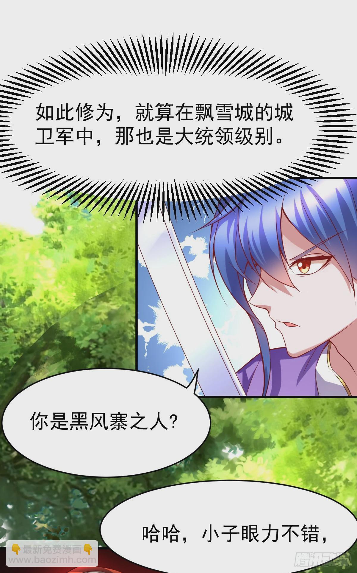 第17话 刺杀1