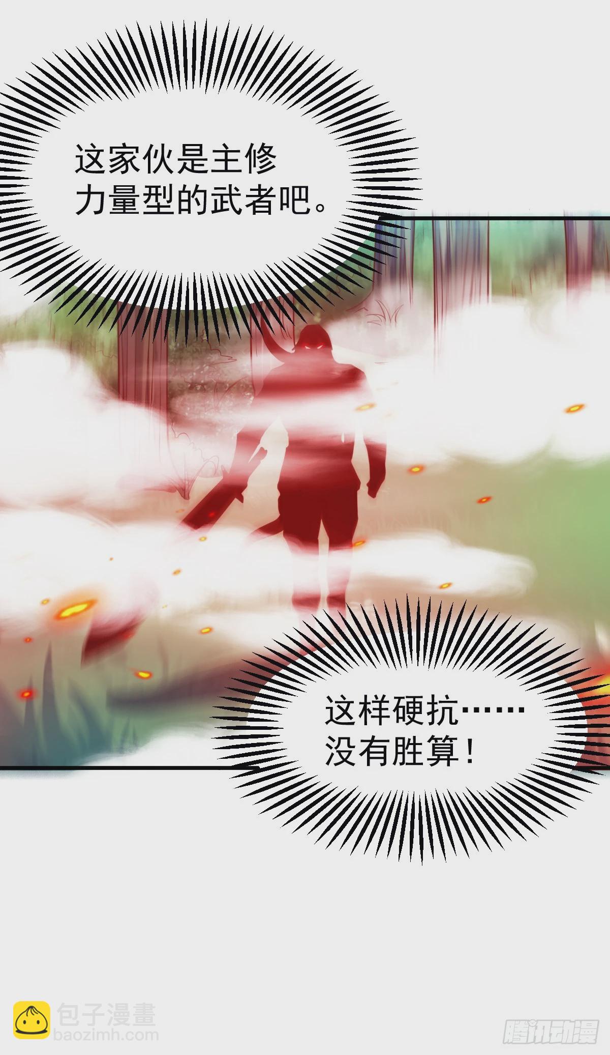 第17话 刺杀22