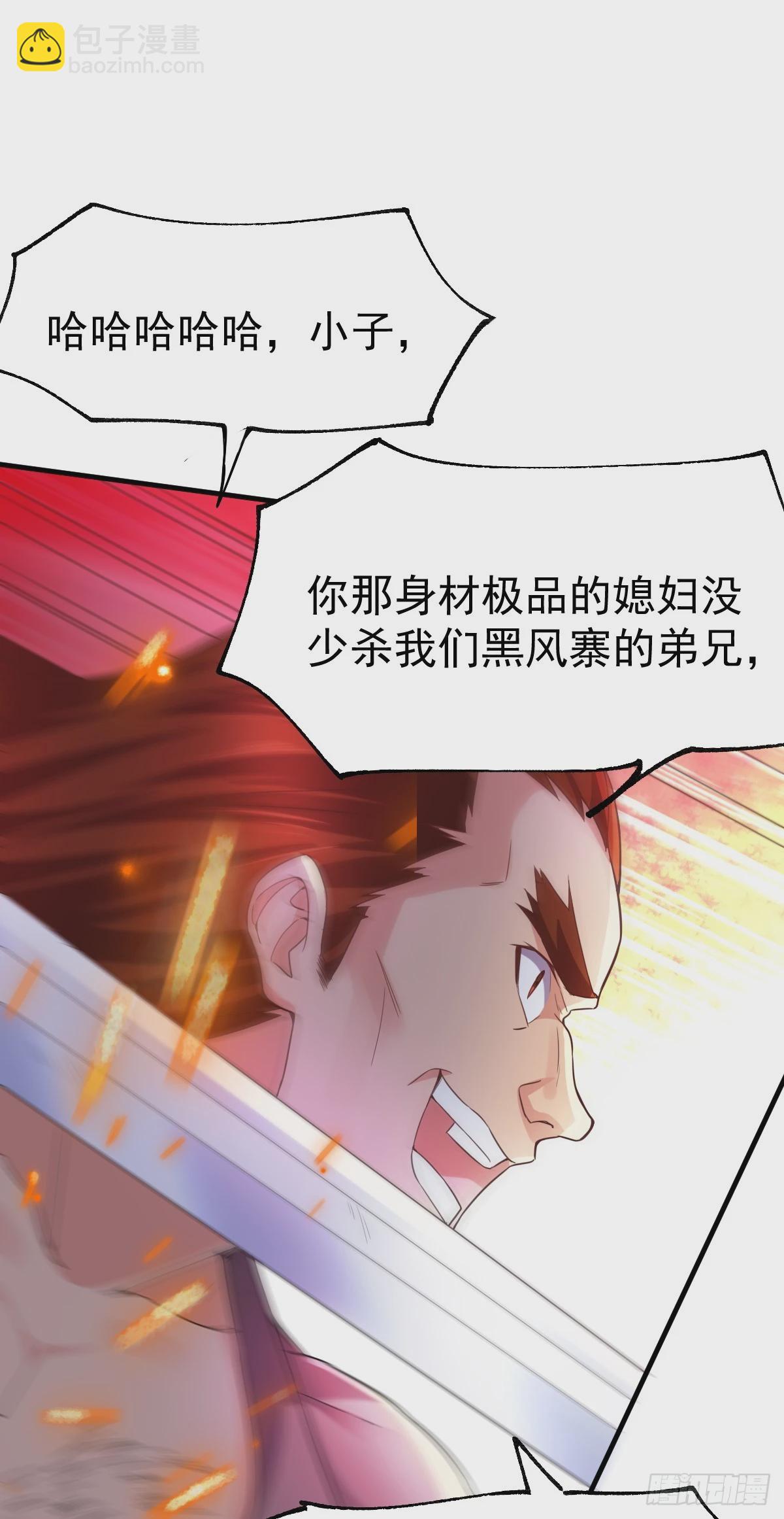 第17话 刺杀23