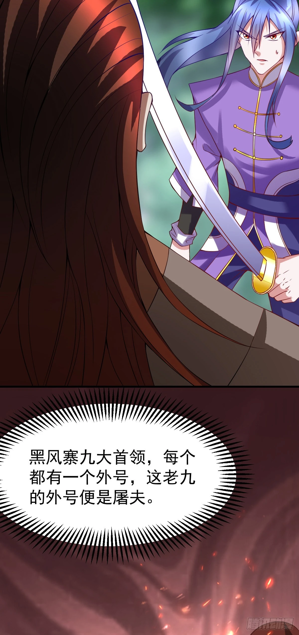 第17话 刺杀3