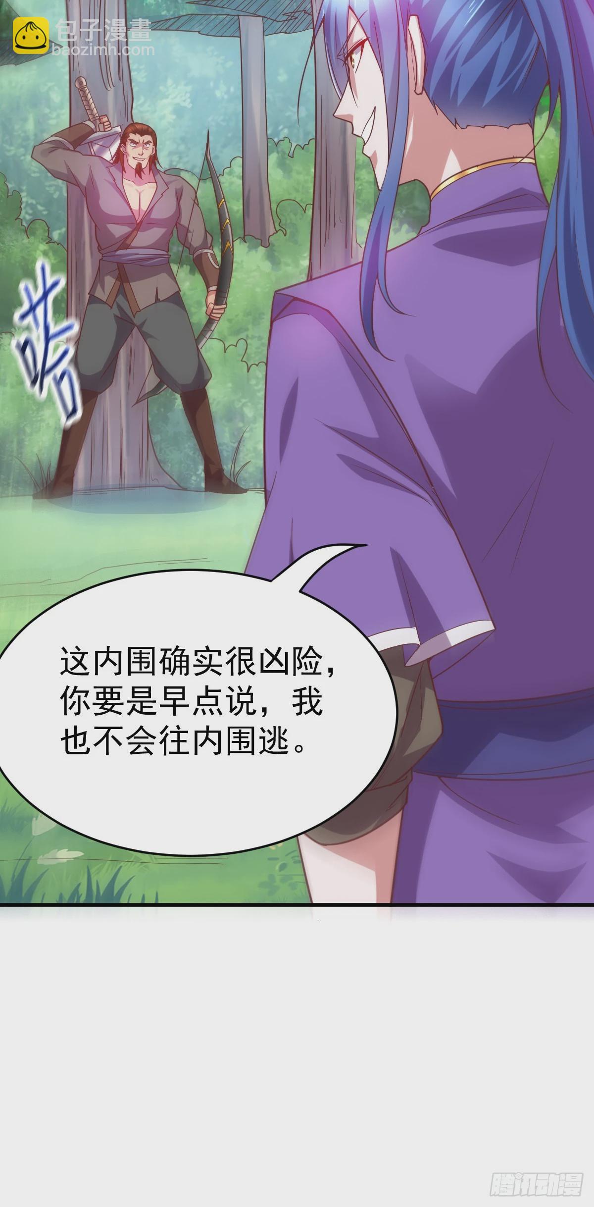 第17话 刺杀44