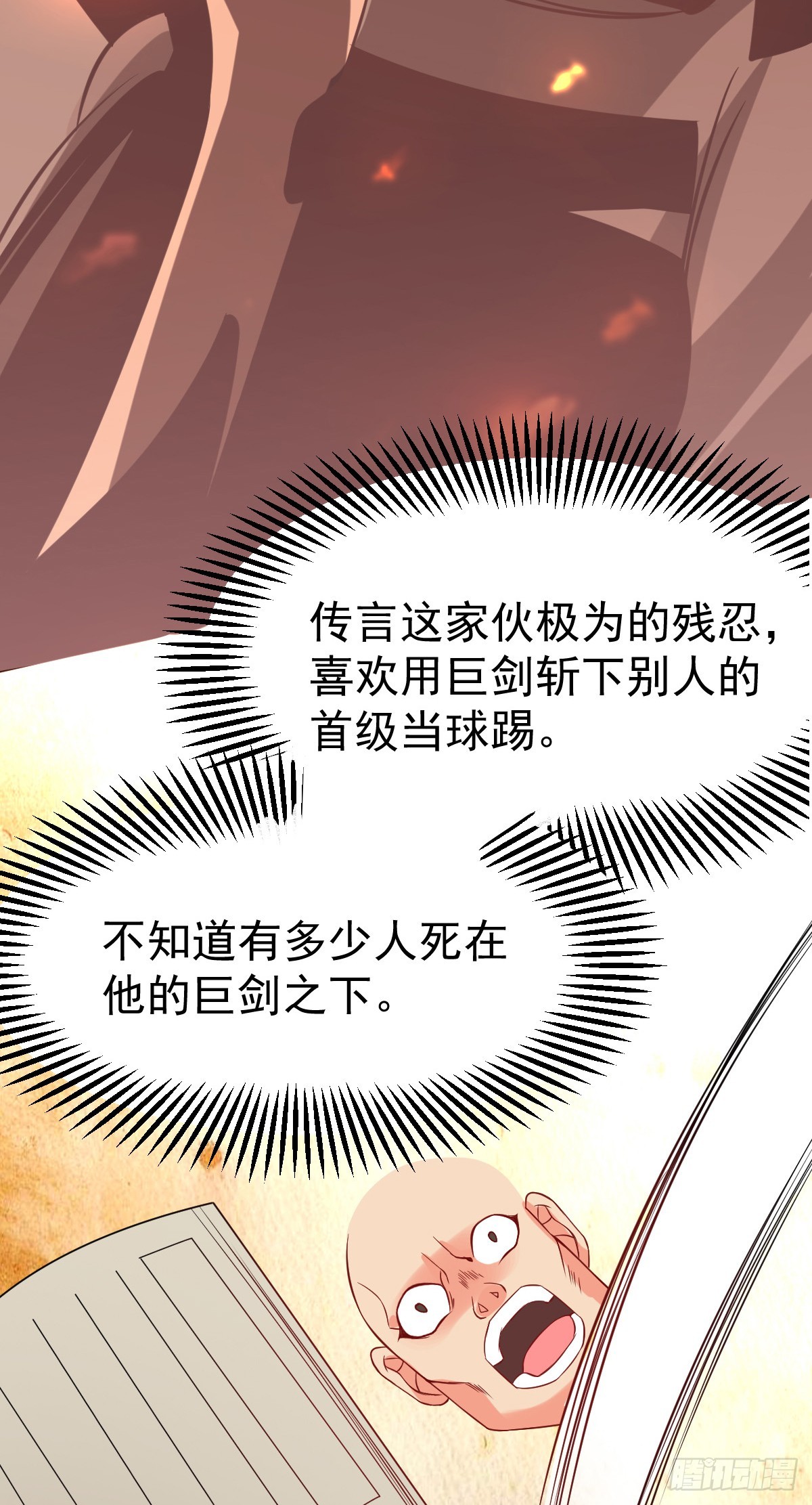 第17话 刺杀6