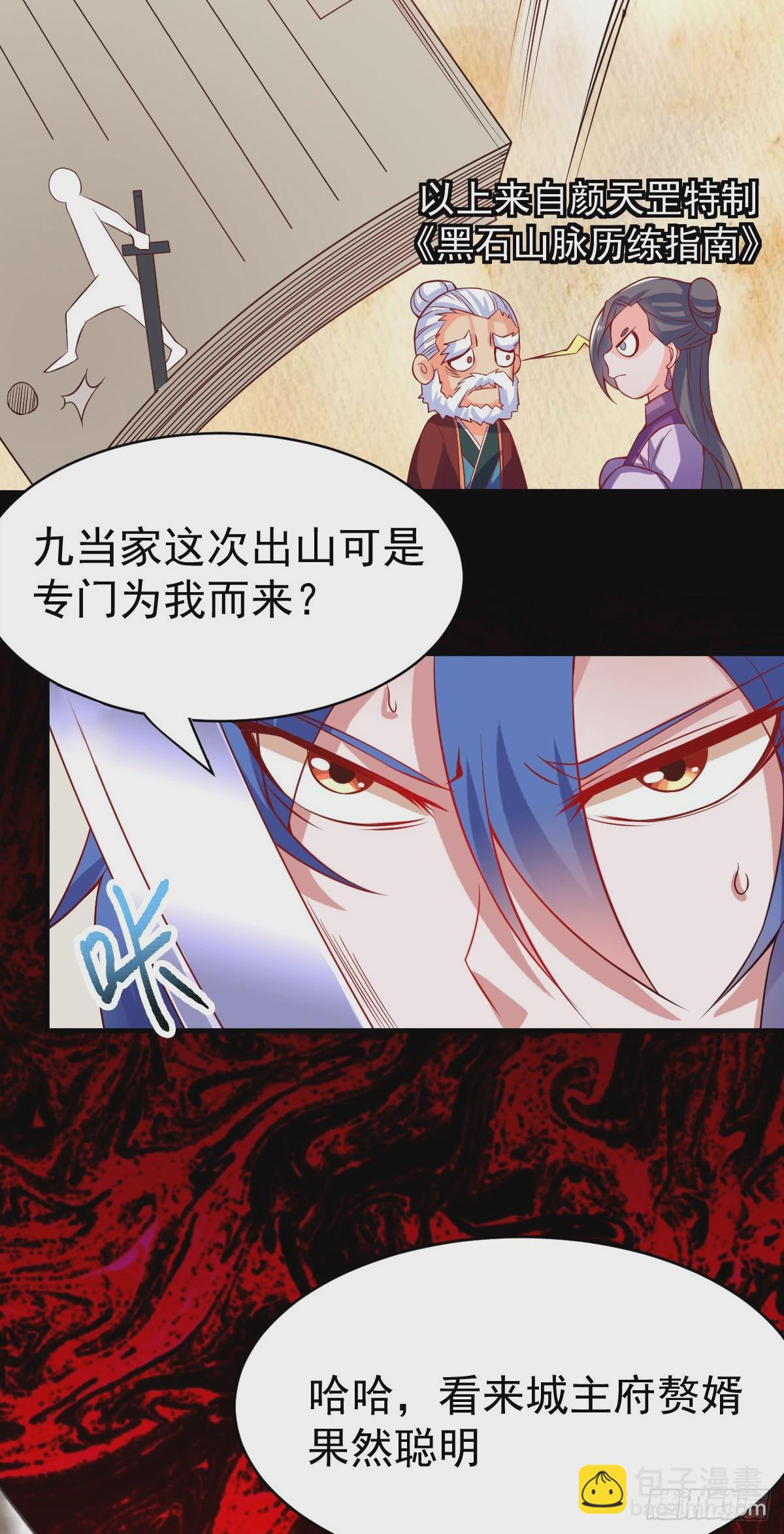 第17话 刺杀7