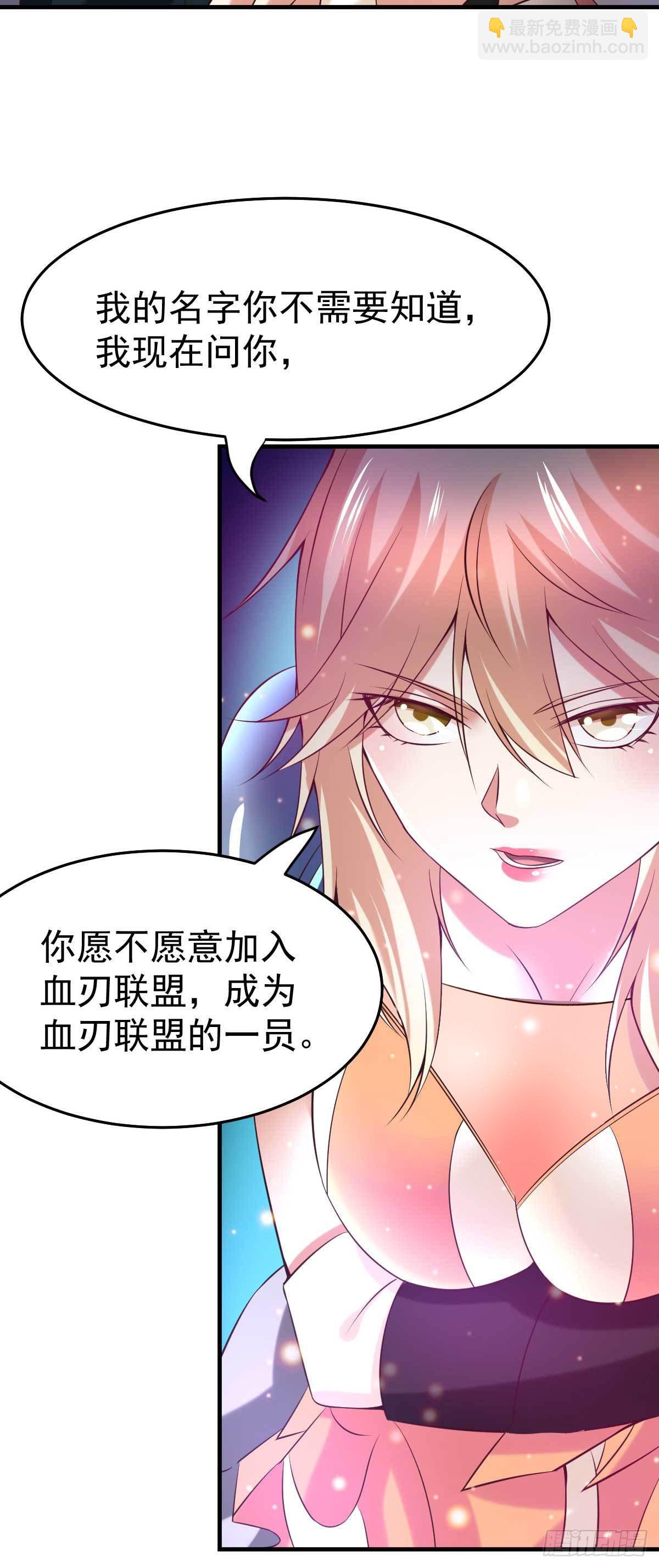 第21话 血刃联盟12