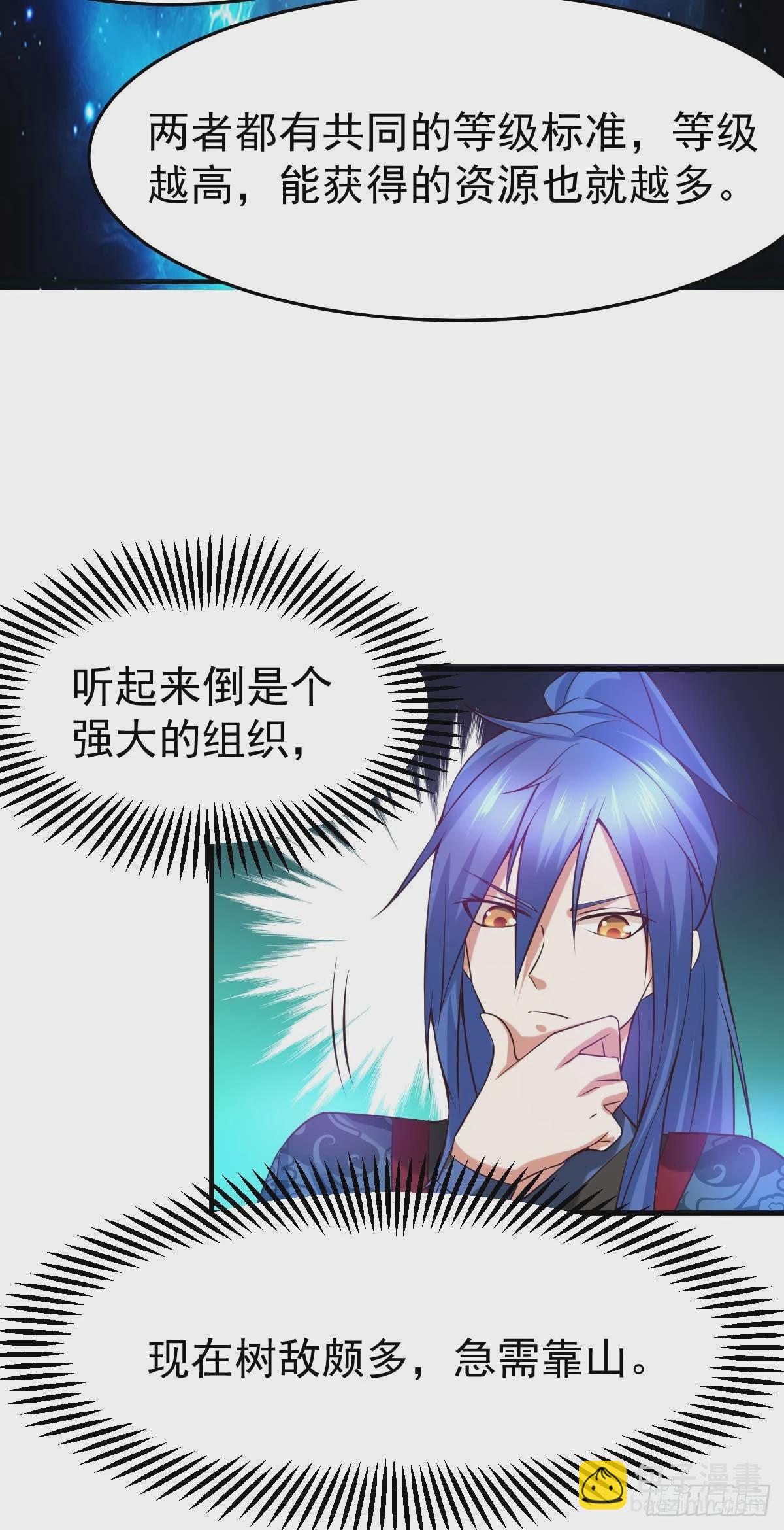 第21话 血刃联盟17