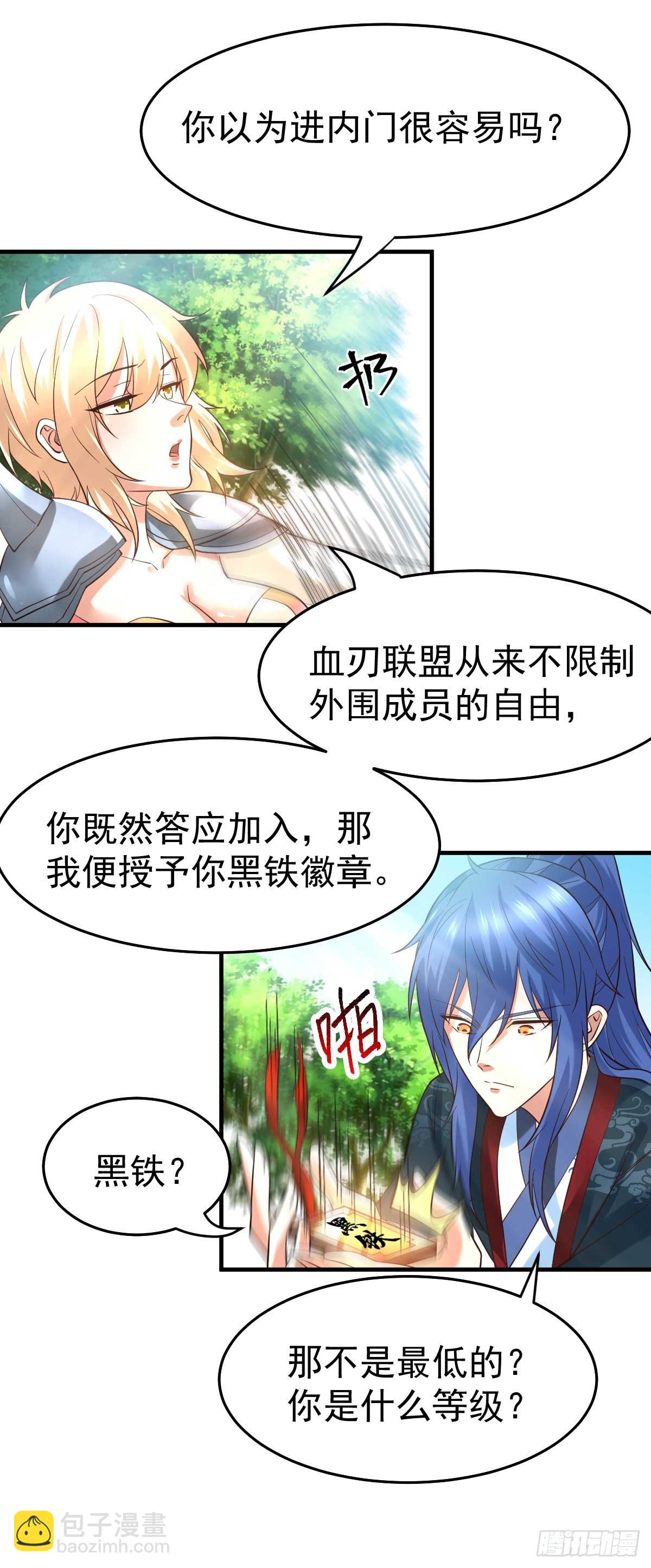 第21话 血刃联盟19