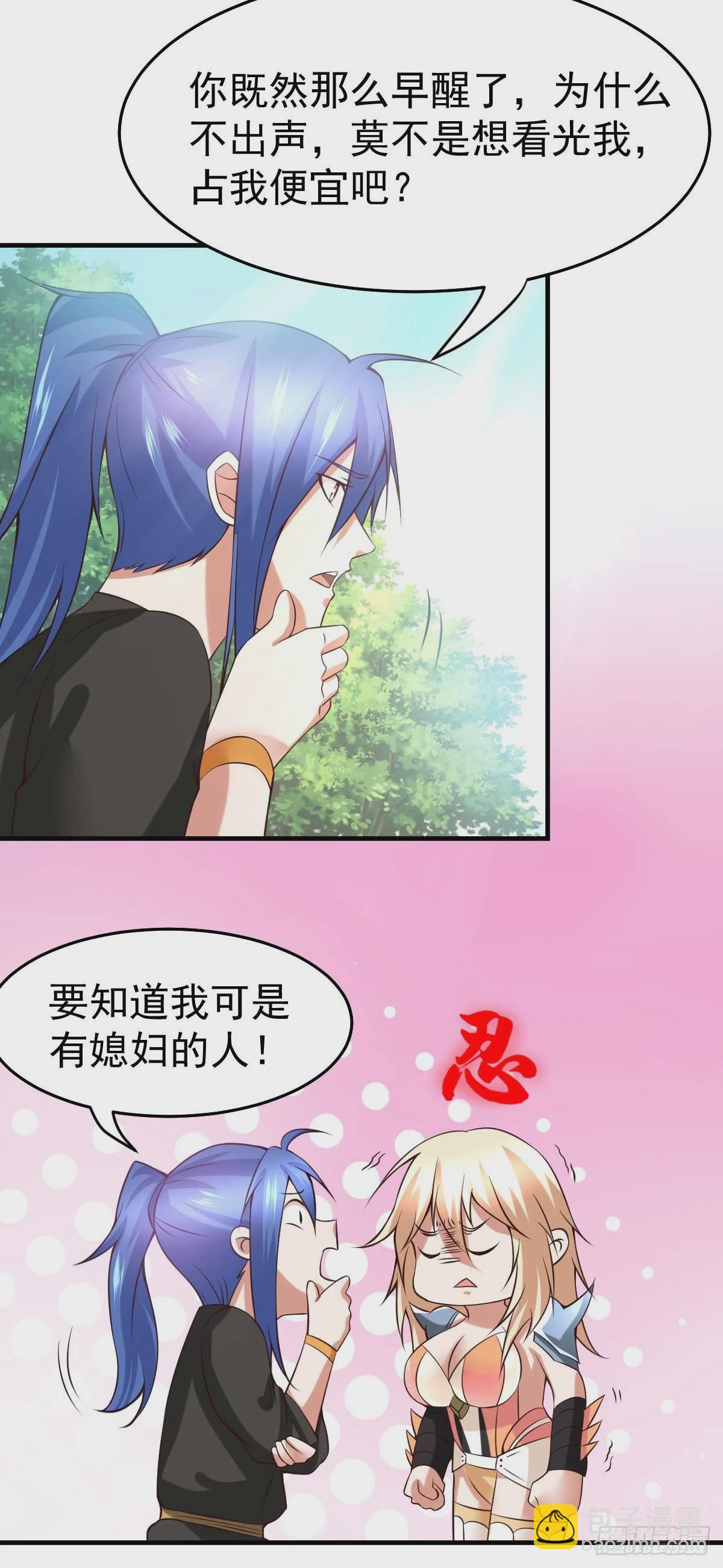第21话 血刃联盟2