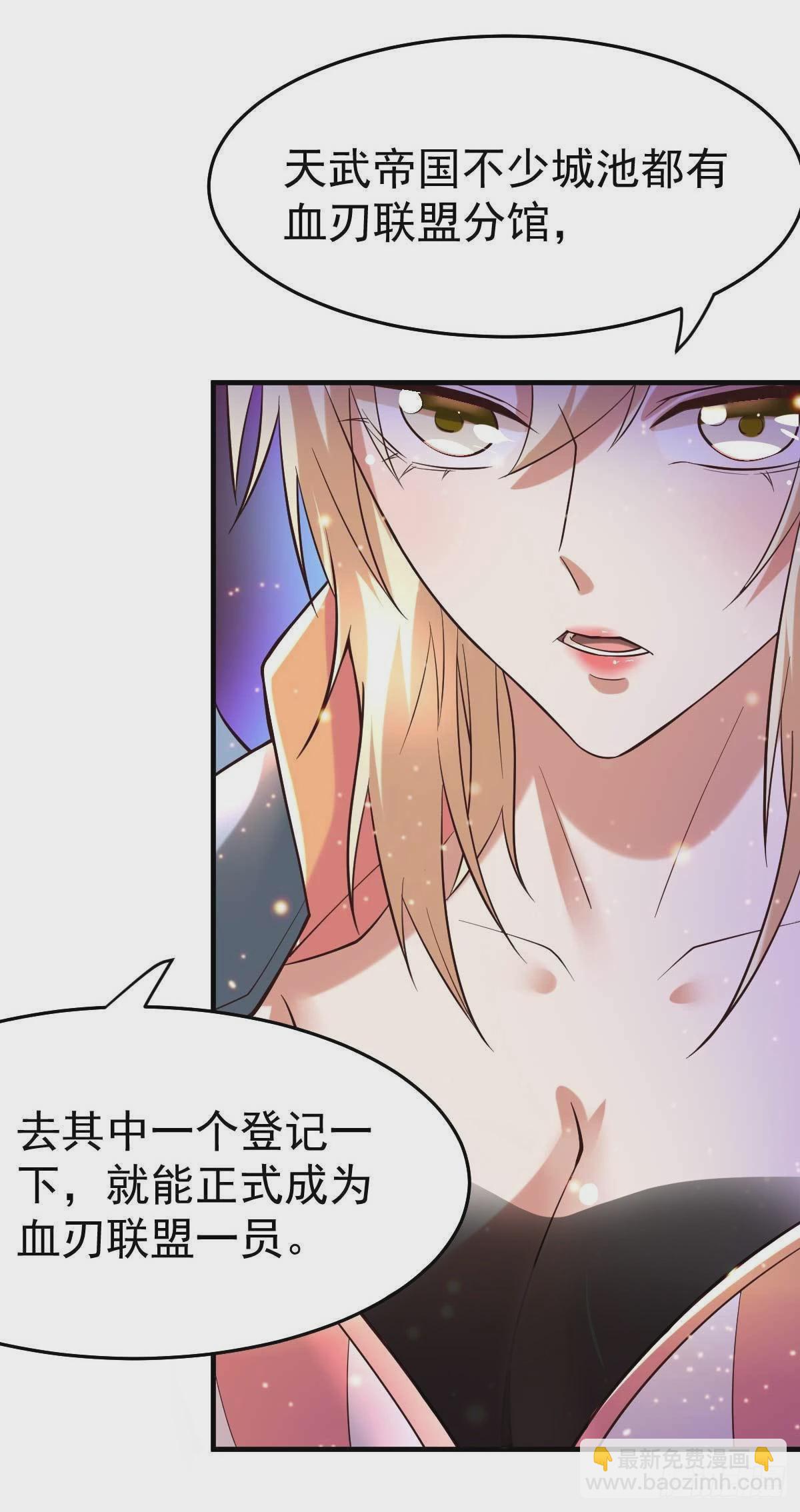 第21话 血刃联盟22