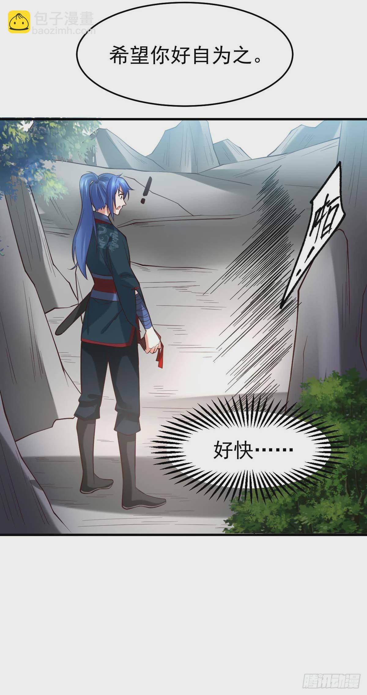 第21话 血刃联盟23