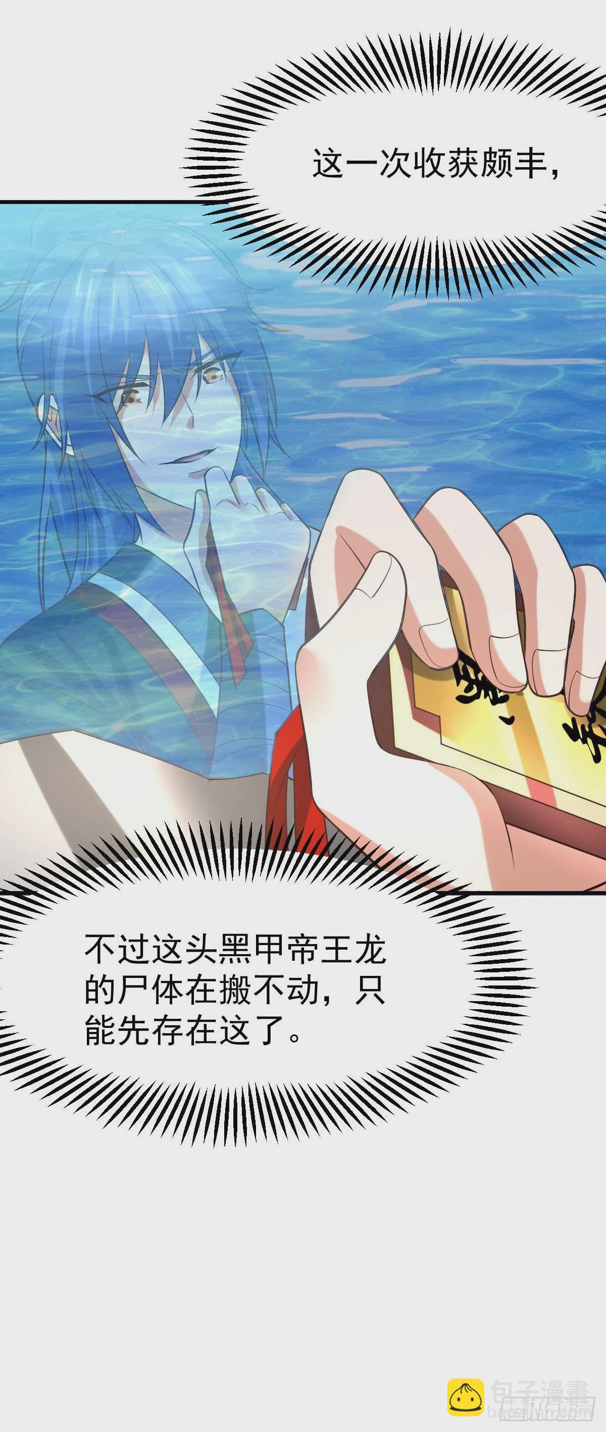 第21话 血刃联盟24