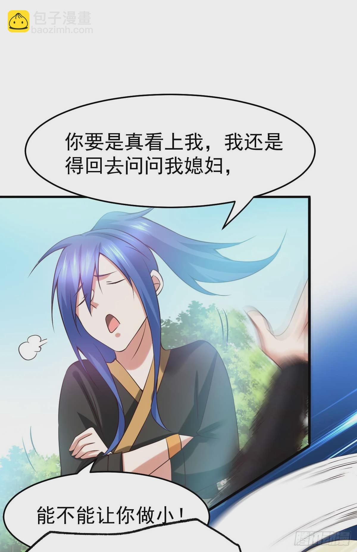 第21话 血刃联盟3