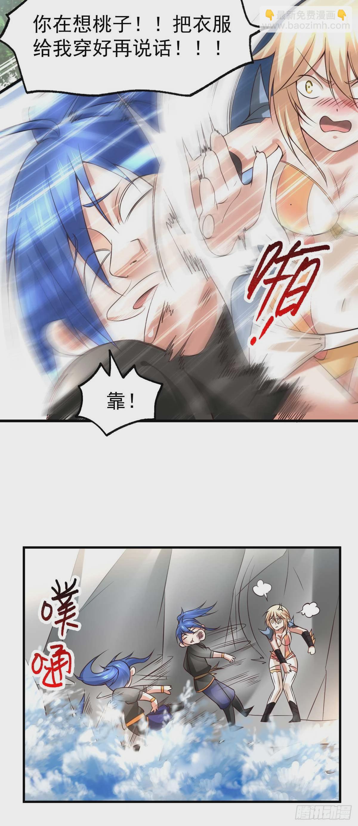 第21话 血刃联盟4