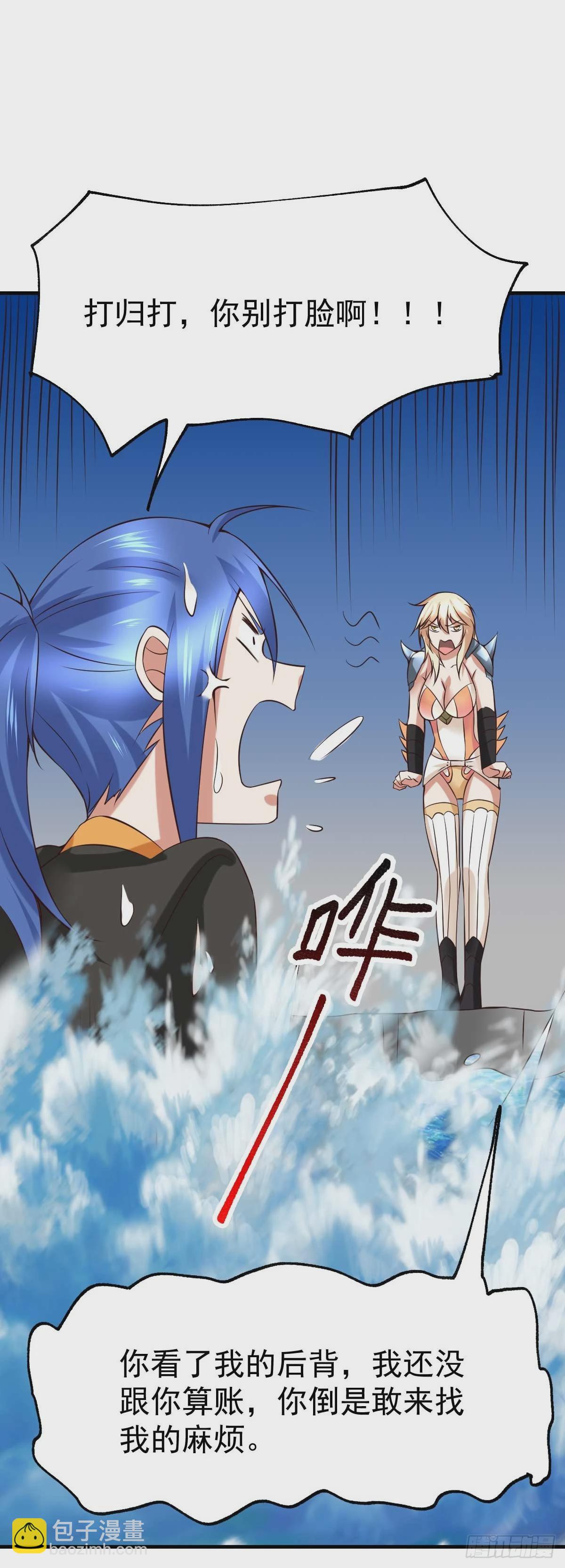 第21话 血刃联盟5