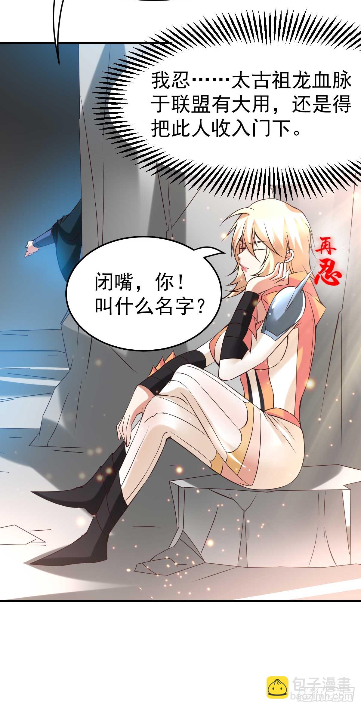 第21话 血刃联盟9