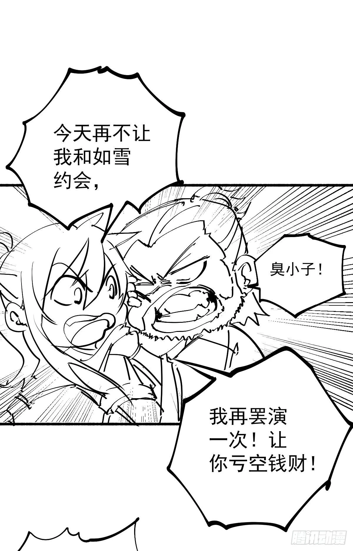 小剧场 ：卖掉女婿！0