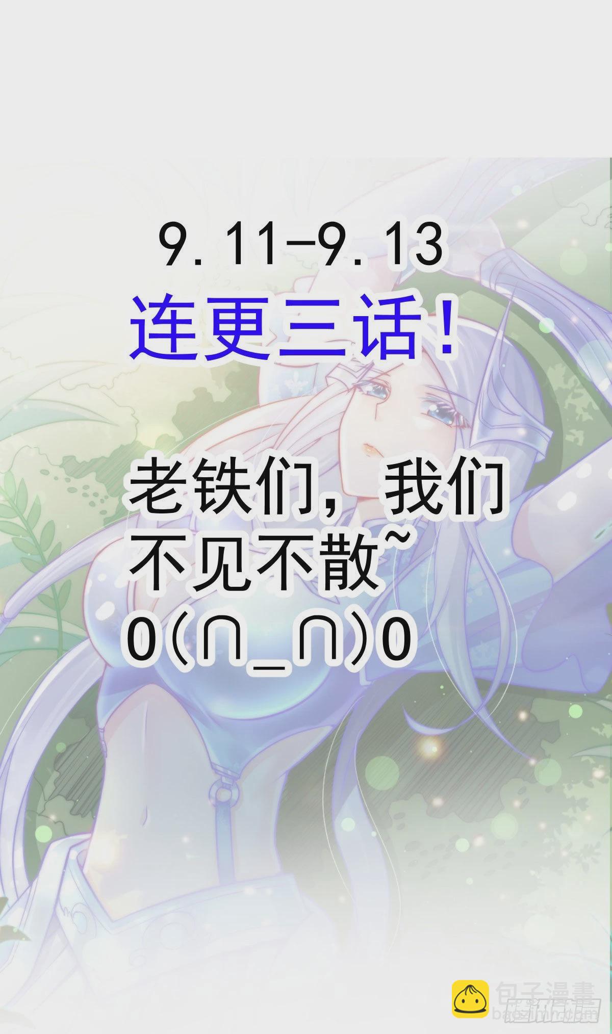 小剧场 ：卖掉女婿！4