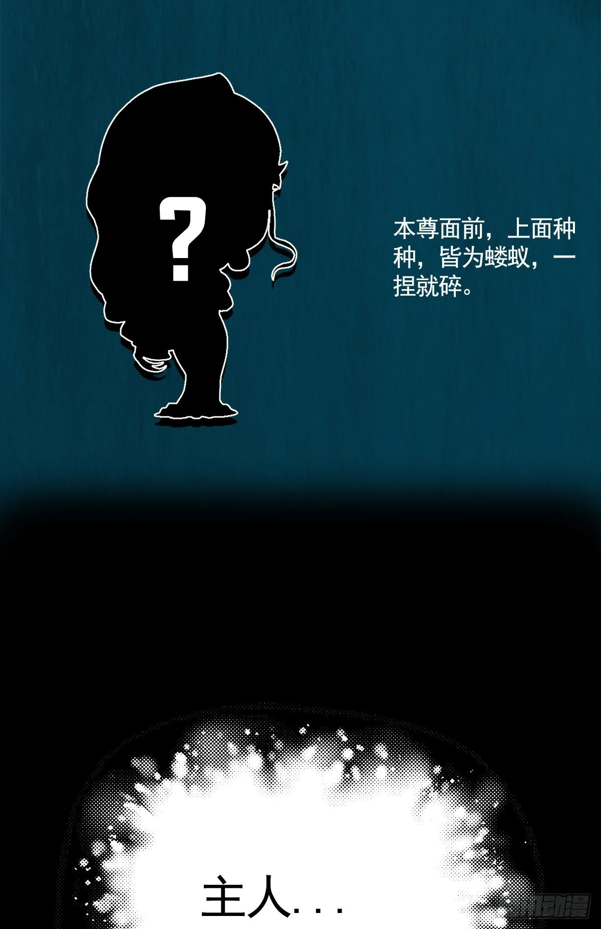 延更致歉7