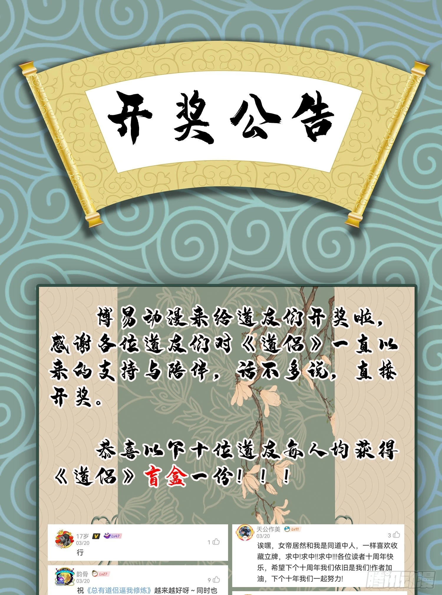 开奖公告0