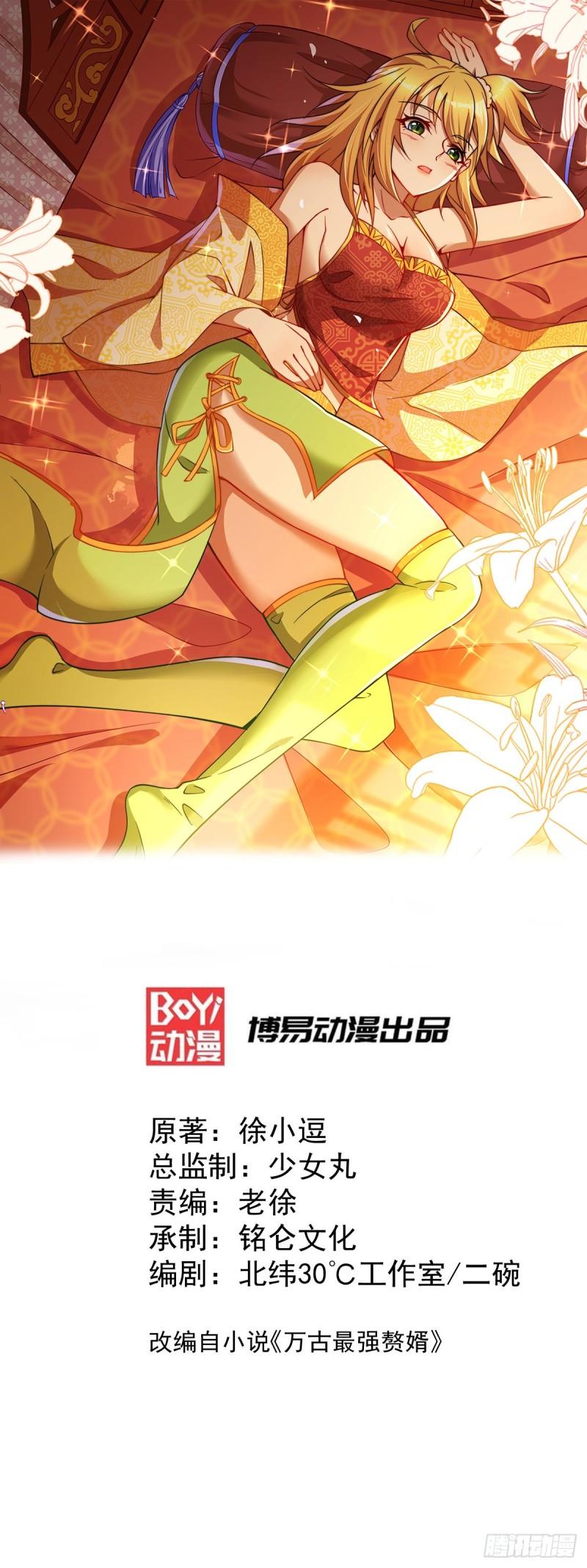 第41话 洞房0