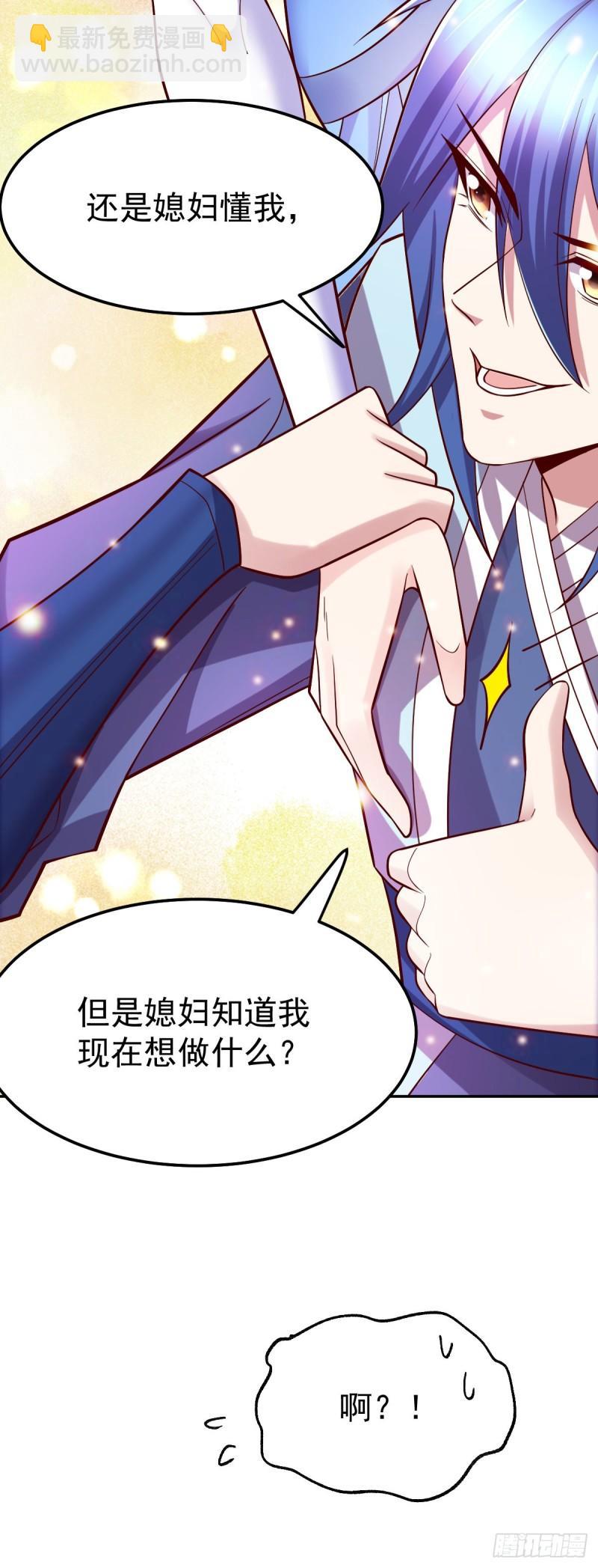 第41话 洞房13