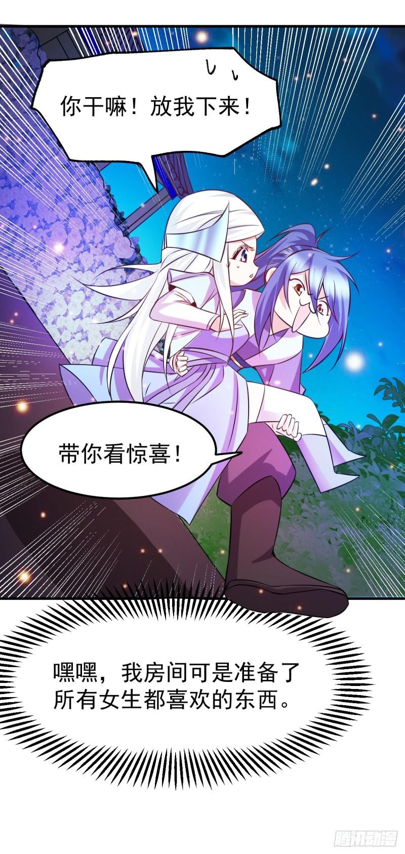 第41话 洞房14