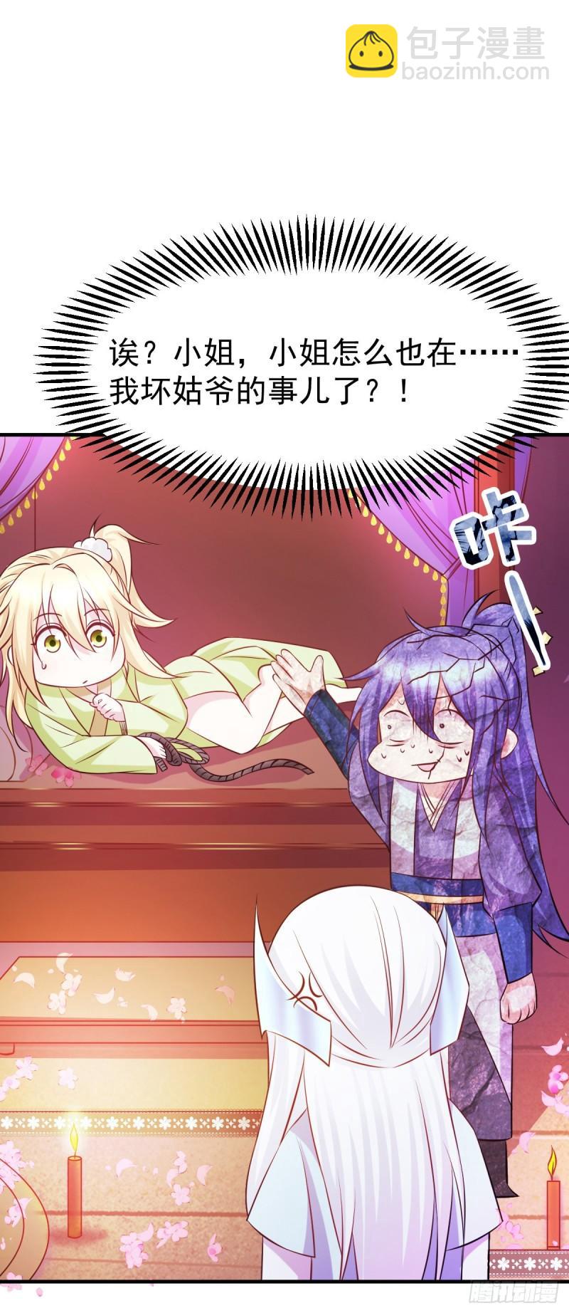 第41话 洞房18