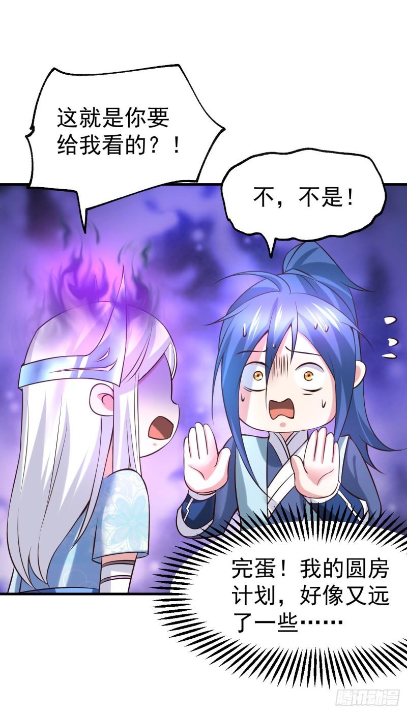 第41话 洞房19