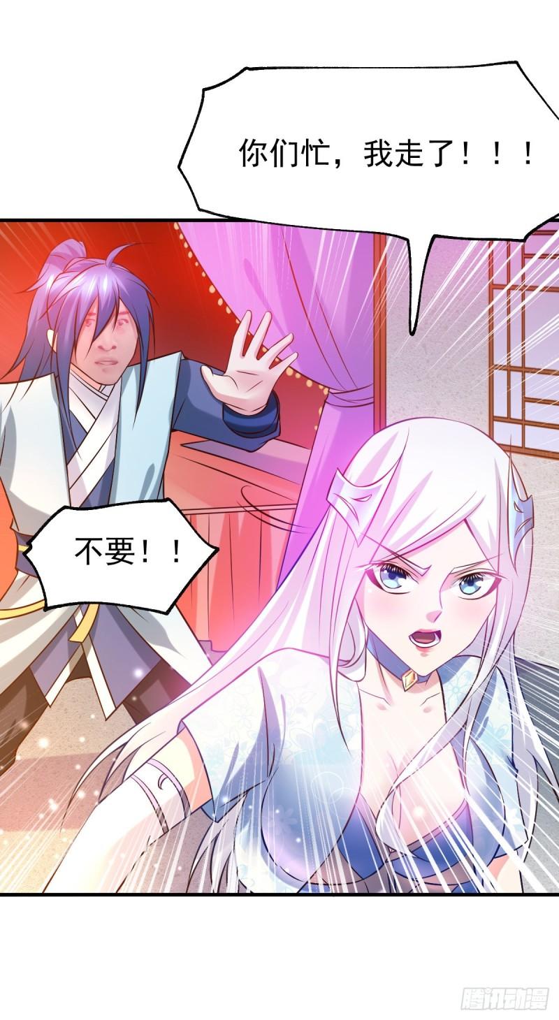 第41话 洞房20