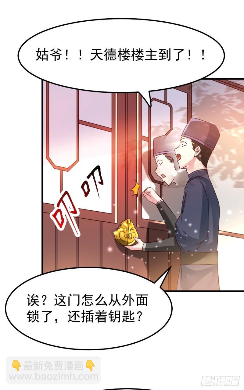 第41话 洞房29