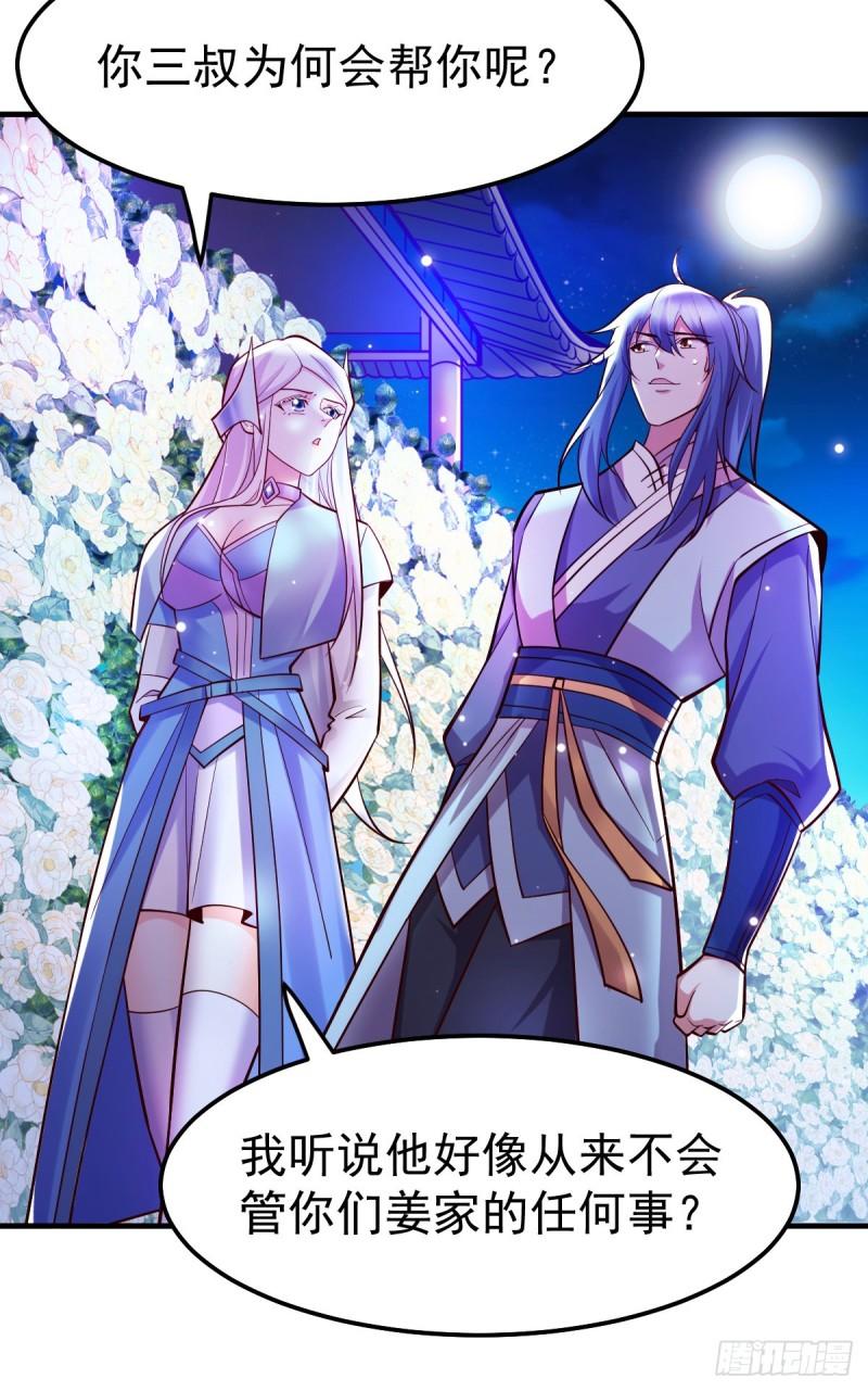 第41话 洞房3