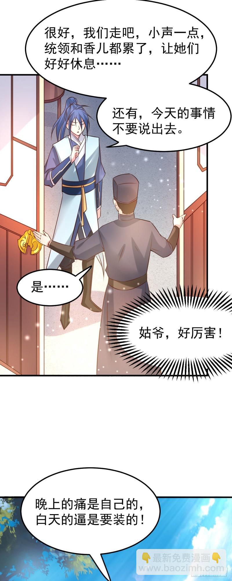 第41话 洞房30