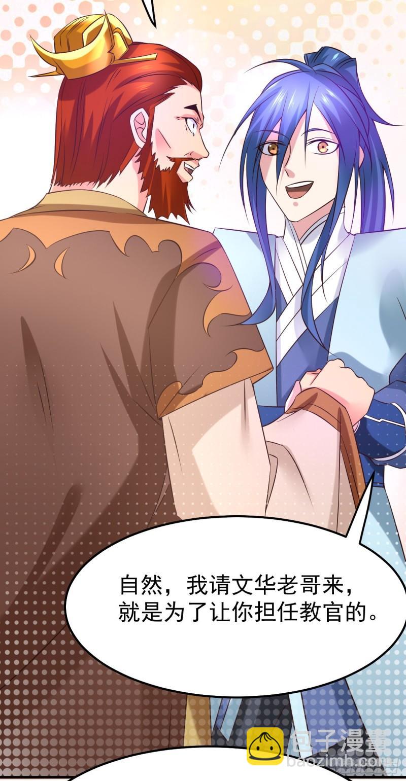 第41话 洞房34