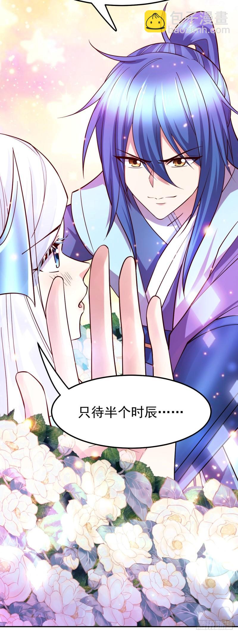 第41话 洞房5