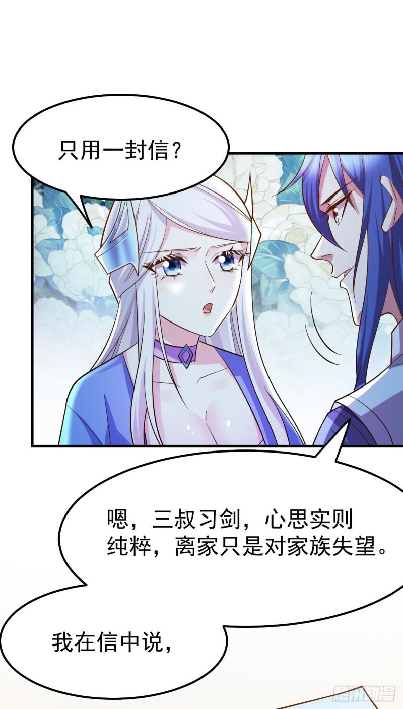 第41话 洞房8