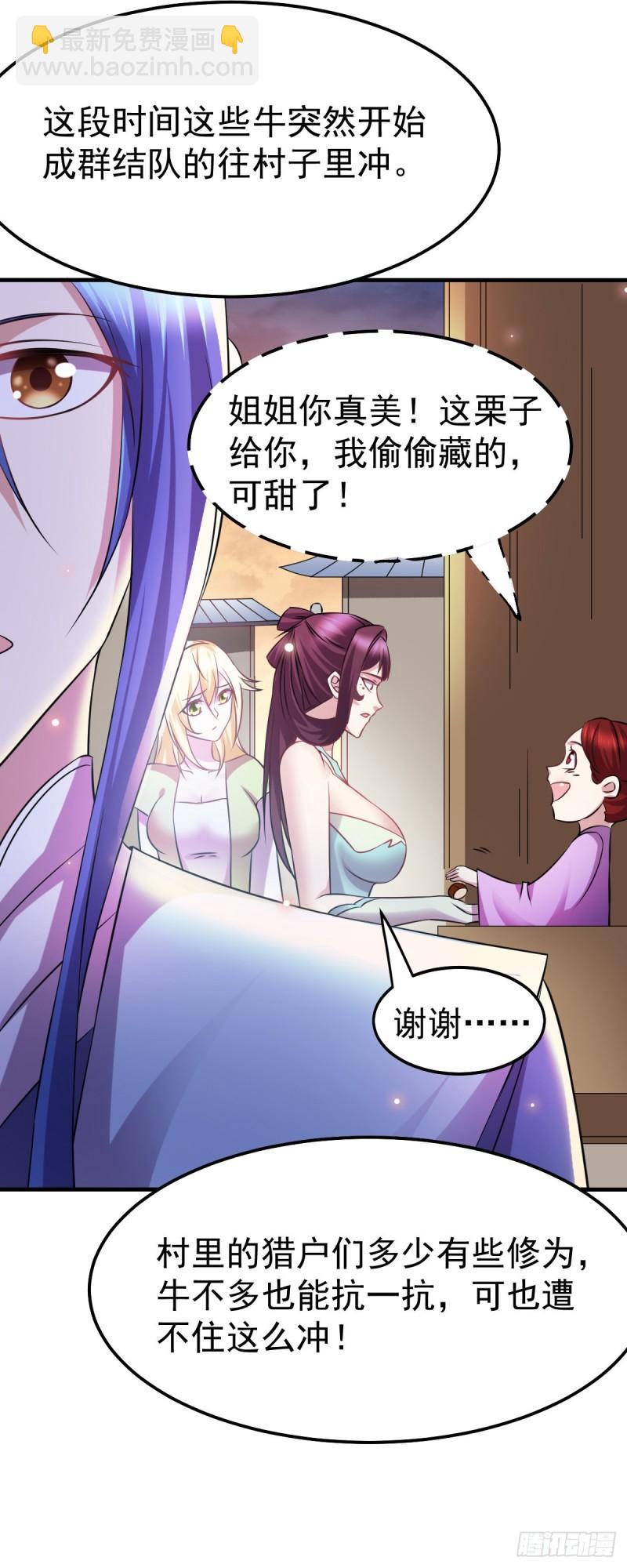 第48话 宁蓉的改变15