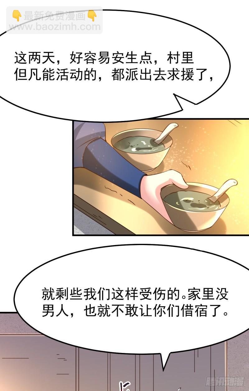 第48话 宁蓉的改变16