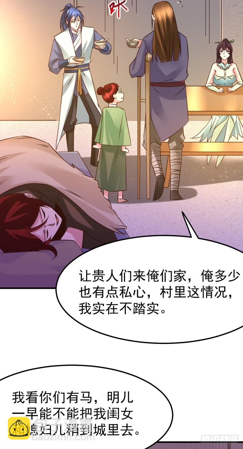 第48话 宁蓉的改变17