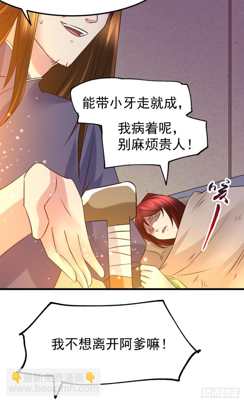 第48话 宁蓉的改变18