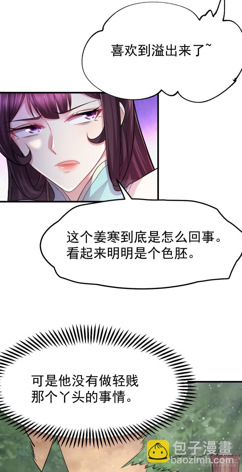 第48话 宁蓉的改变2