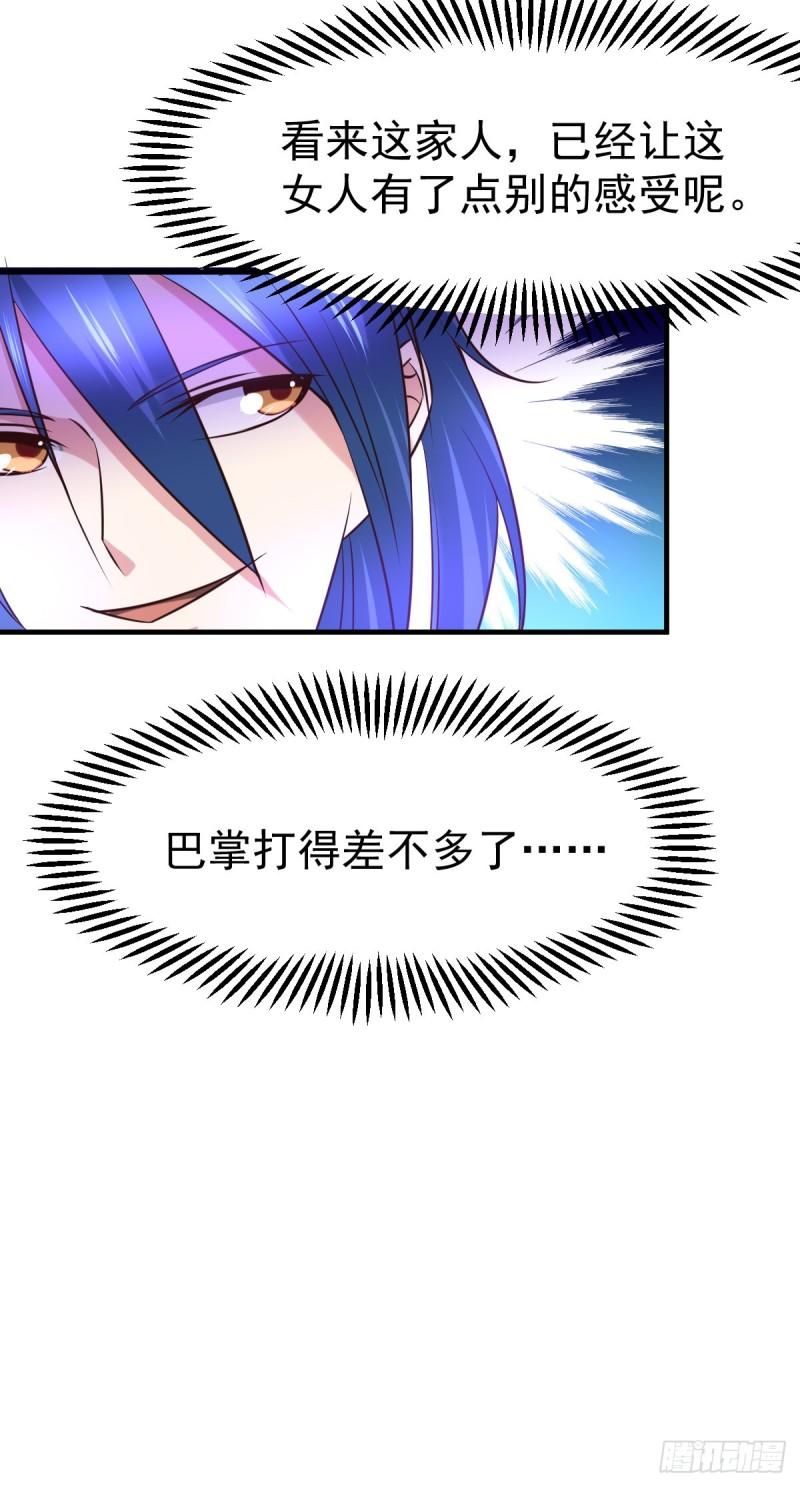 第48话 宁蓉的改变22