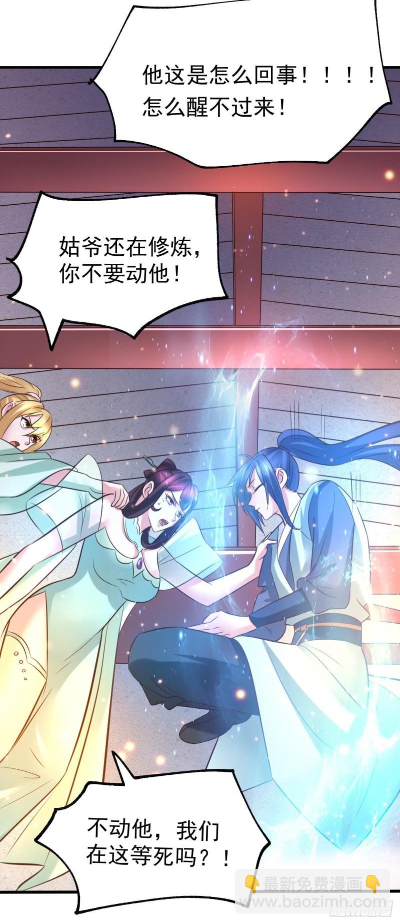 第48话 宁蓉的改变34