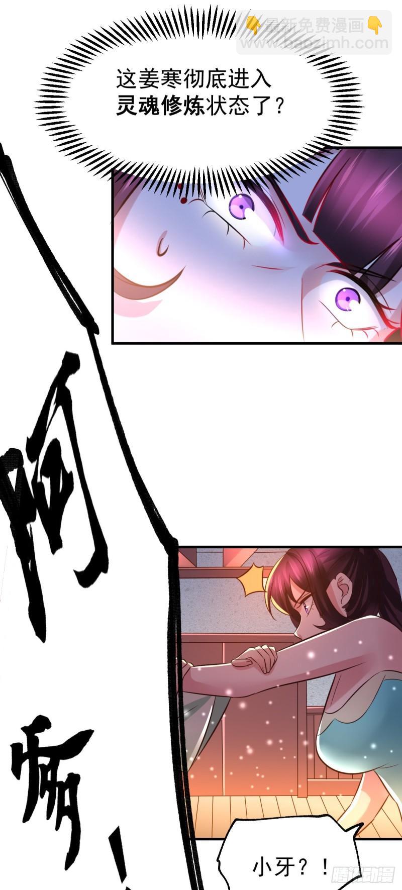第48话 宁蓉的改变35