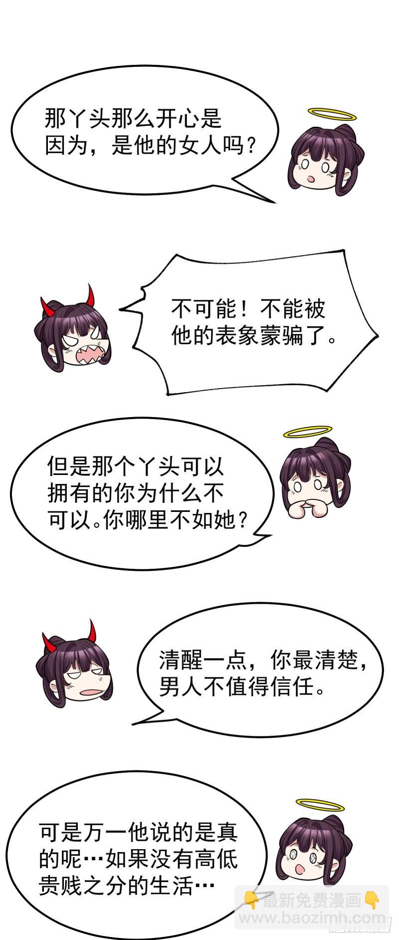 第48话 宁蓉的改变4