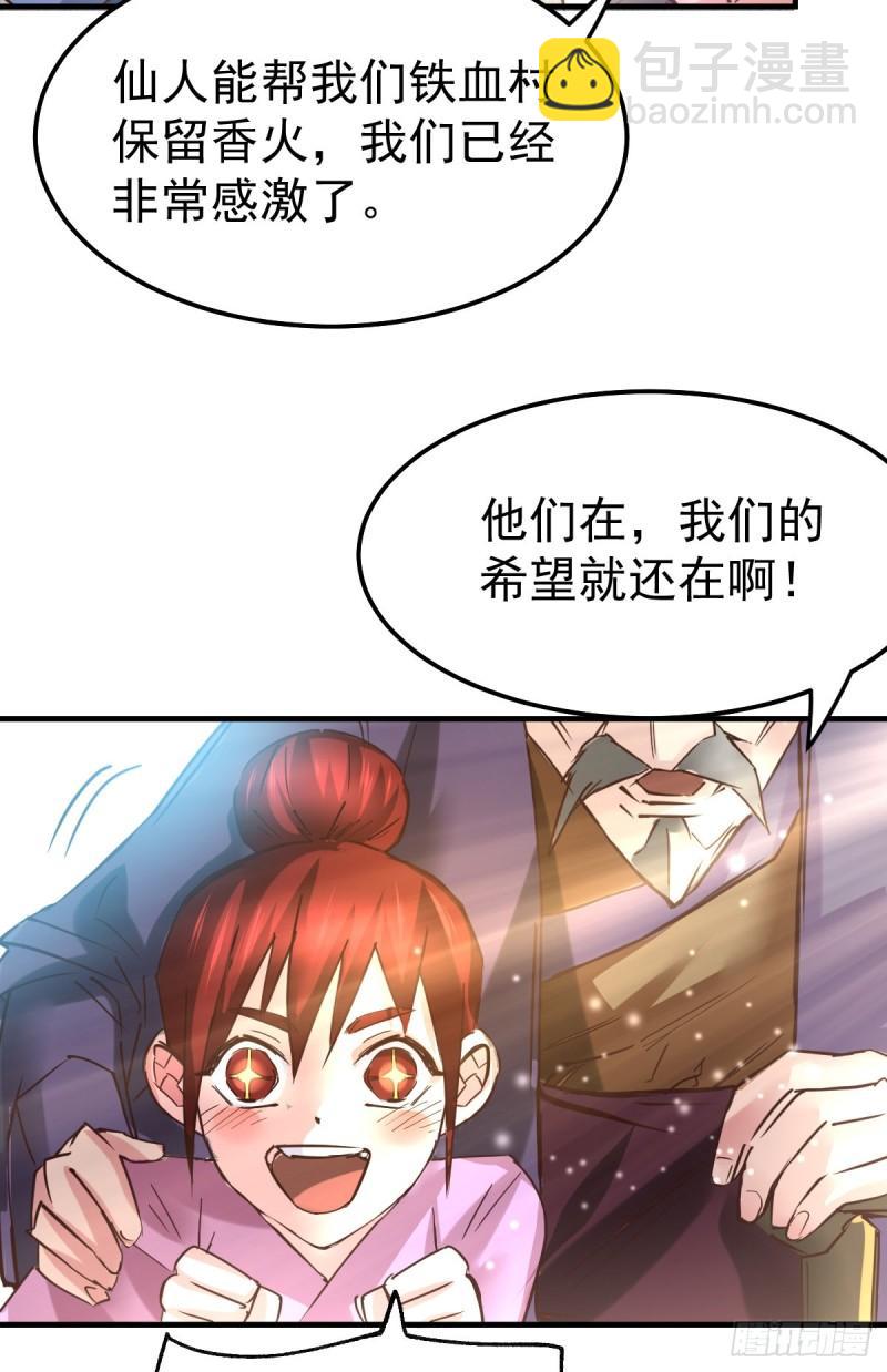 第50话 攻略100\\\%10