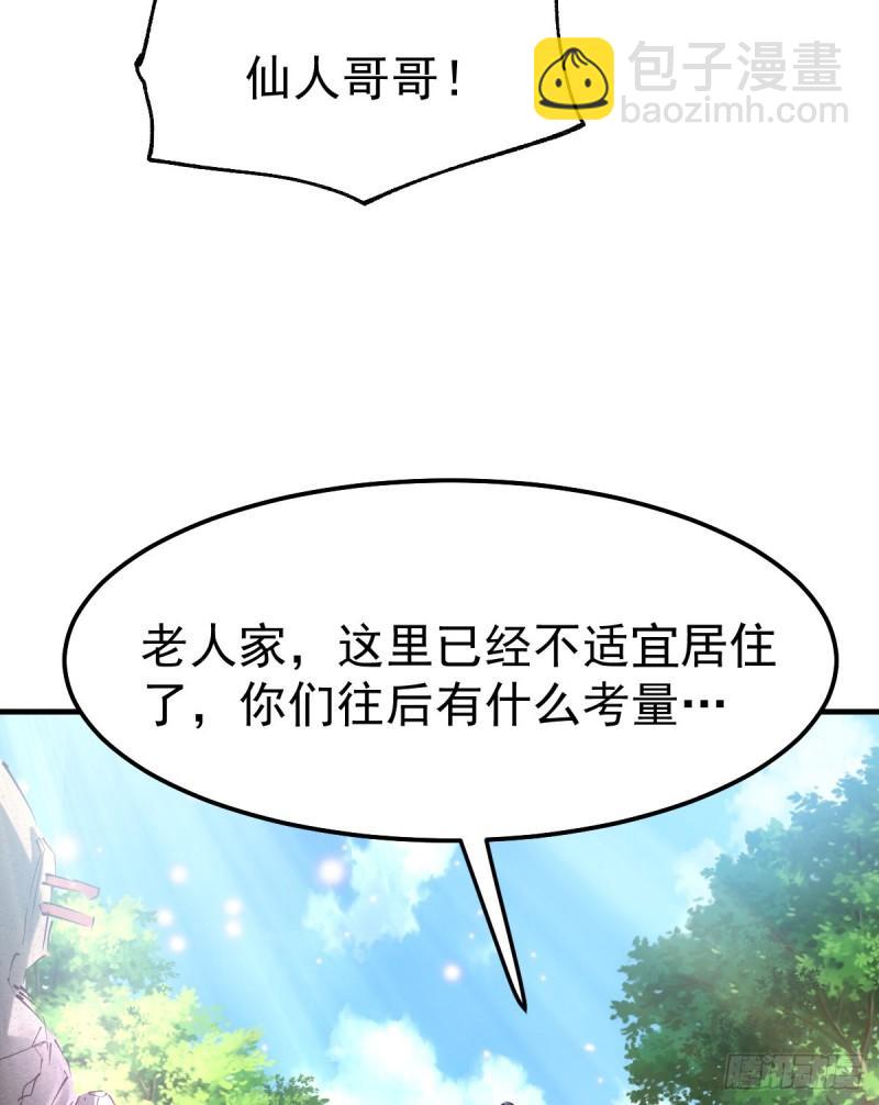 第50话 攻略100\\\%11